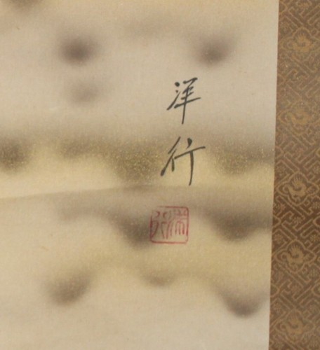 HANGING SCROLL JAPANESE Handwritten kakejiku “Red Mt Fuji” By Hiroyuki K022 - Picture 8 of 12