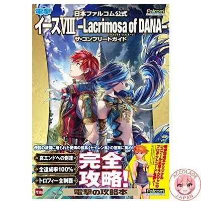 Nihon Falcom Official Ys VIII -Lacrimosa of DANA- The Complete Guide