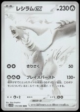 Reshiram ex #174 Prijzen | Pokemon Japanese White Flare | Pokemon