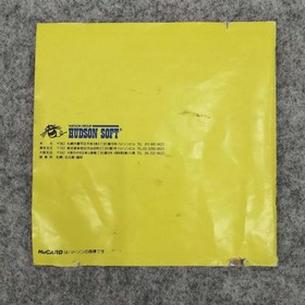 Pc Engine Hu Card Software Model Pc Genjin 2 Hudson Soft FMh87