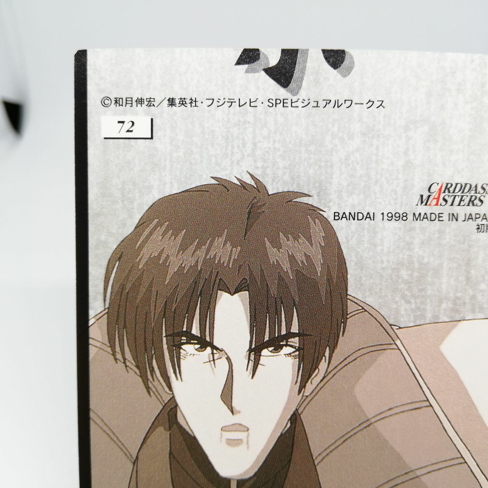 USED) Doujinshi - Rurouni Kenshin / Saitou Hajime x Shinomori Aoshi (蒼茫) /  さんなすび