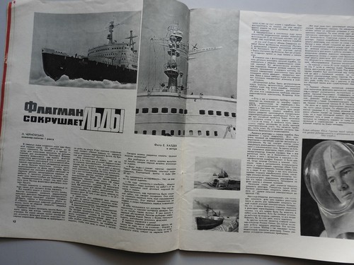 Vintage Magazine USSR 1961 #4 Russian Space Race Science Technology Gagarin - Picture 5 of 10