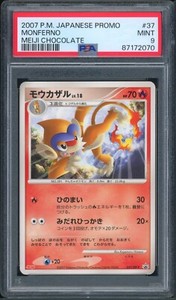 コダック　明治プロモ　maiji メイジ ポケモンカード コダック 明治 プロモ meiji ポケットモンスター