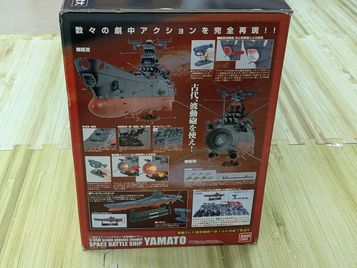 BANDAI Space Battleship Yamato 1/350 Scale plastic model kit BANDAI Space Battleship Yamato 1/350 Scale plastic model kit
