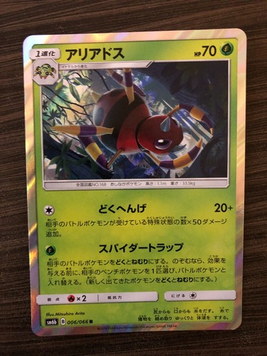 SEE PICTURES Ariados 006/066 SM6b Holo Japanese Pokemon Card MINT CONDITION