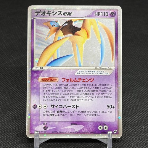 Deoxys ex 045/082 Clash of the Blue Sky 2004 Japanese Pokemon Card #2AD7