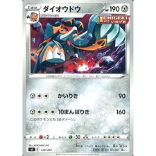 Copperajah 312/414 SI Start Deck 100 Japanese Pokemon Card