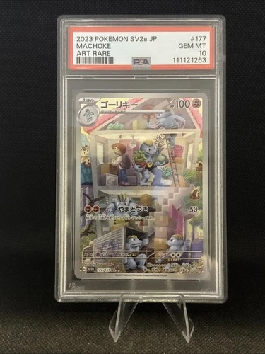 Machoke 177/165 Sv2a: Pokemon Card 151 Holo (Japanese) PSA 10 Graded Slab