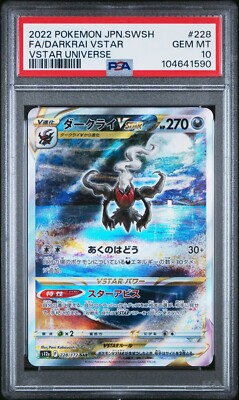 Darkrai VSTAR SAR 228/172 VSTAR Universe Japanese Pokemon Darkrai VSTAR SAR 228/172 VSTAR Universe Japanese Pokemon