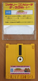 CASE & GAME Kieta Princess FAMICOM DISK SYSTEM Nintendo IMA-KIE Import SHIPS USA