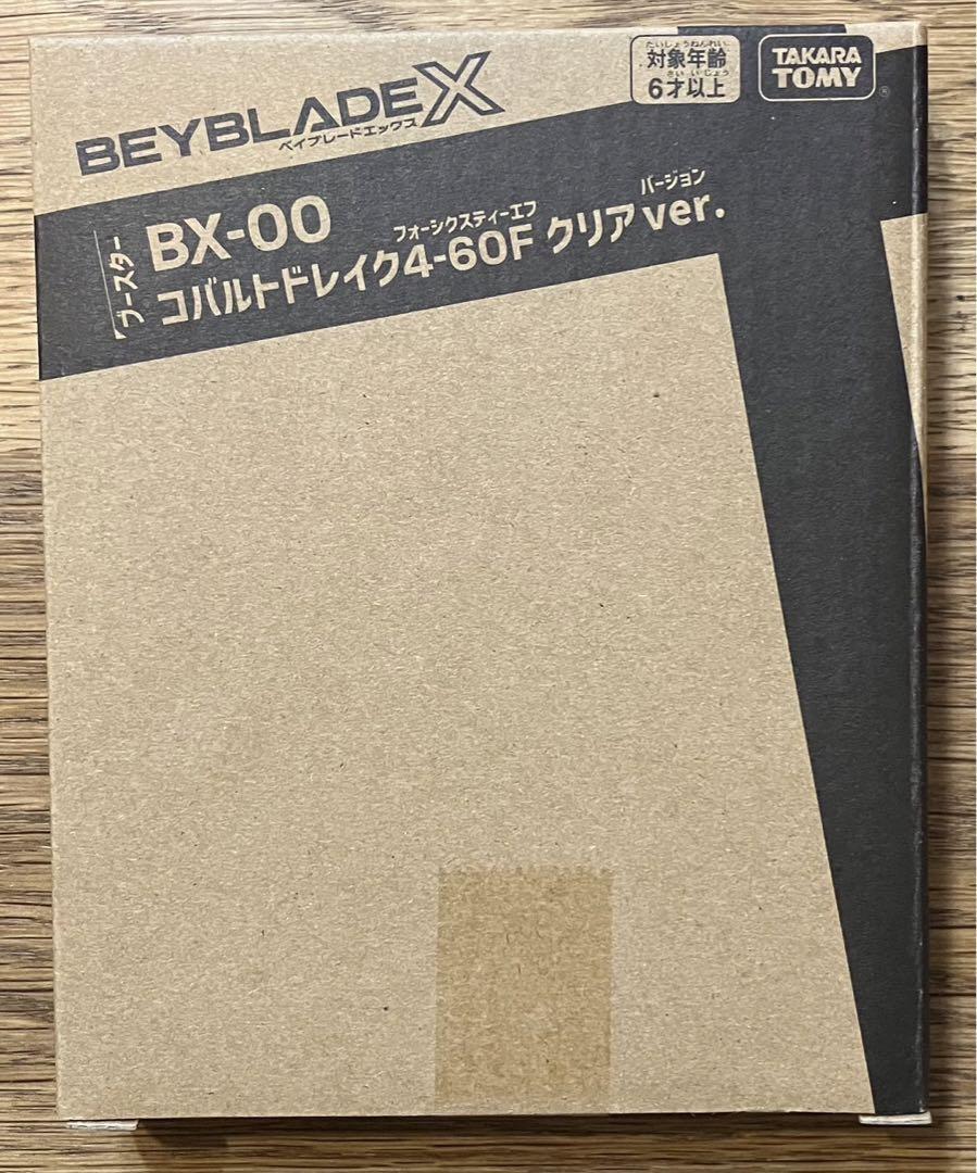 ベイブレードX BX-00 コバルトドレイク クリアVer. 10個セット