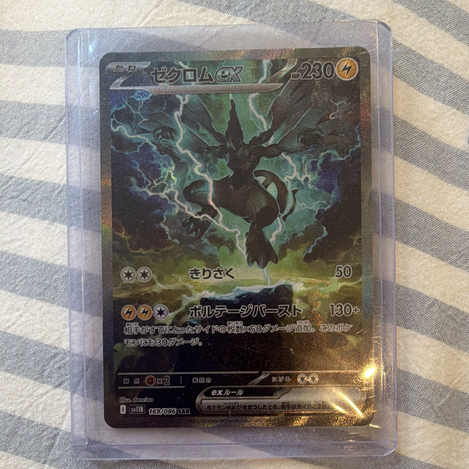 Zekrom ex 2025 Japanese Scarlet & Violet: Black Bolt #169/086