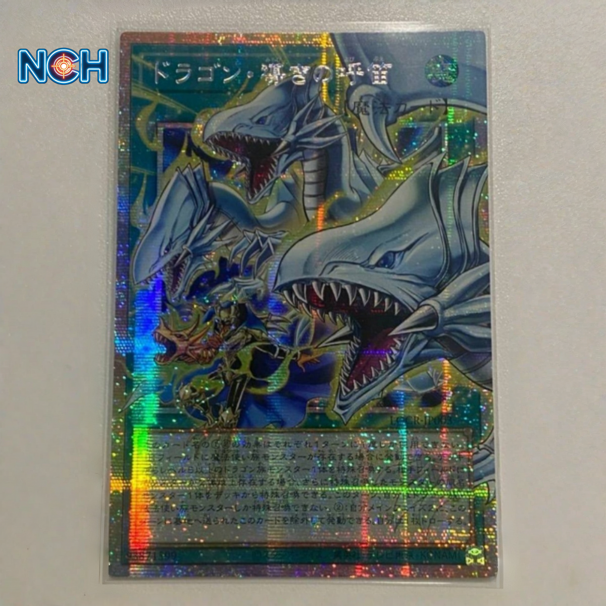 Yugioh OCG The Flute of Guiding Dragon LOCR-JP003 Prismatic Secret