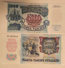 Russia USSR Soviet 5000 5.000 Rubles 1992 P252 UNC Prefix ЗЯ Consecutive 2 Pcs