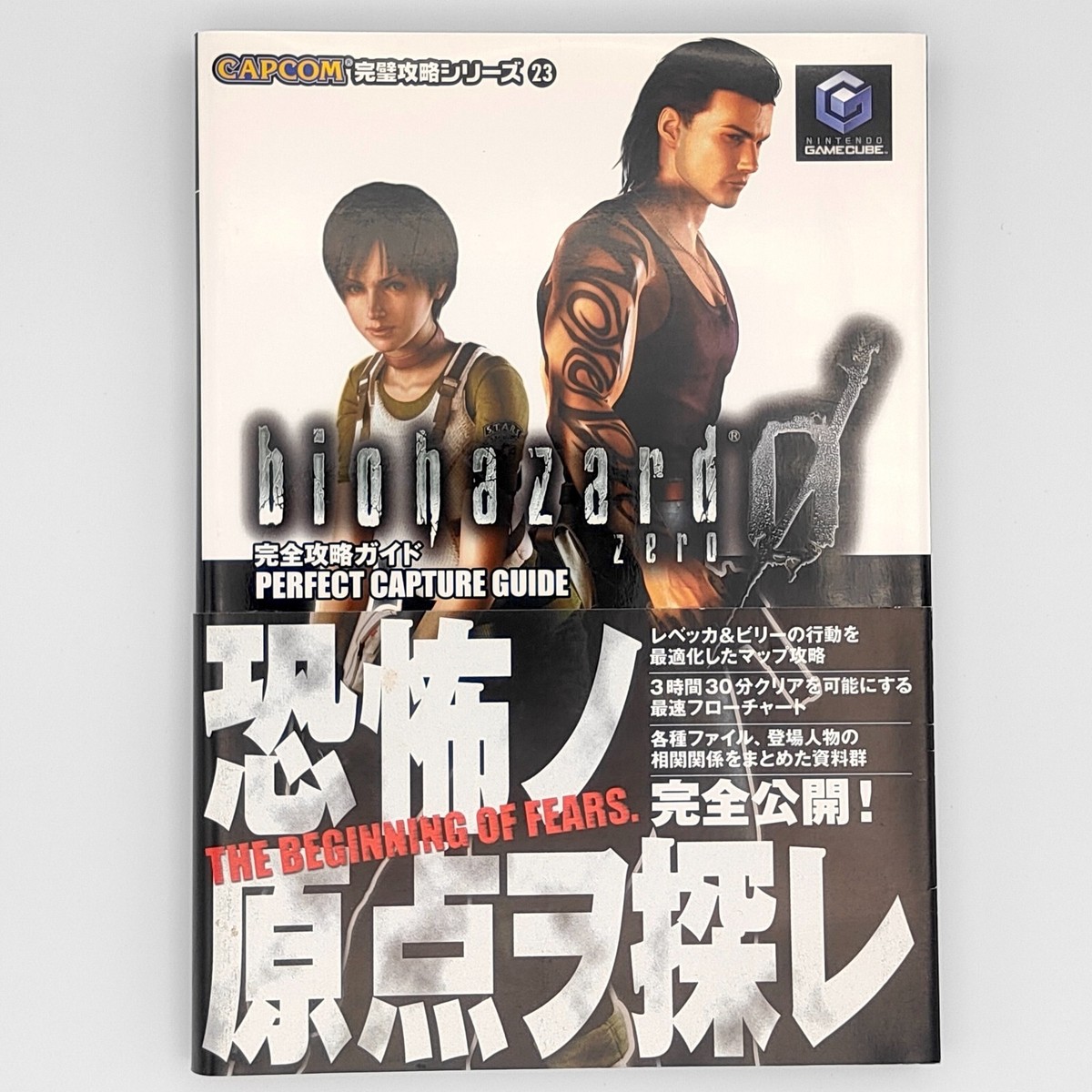 バイオハザードゼロ　0 ポスター　CAPCOM バイオハザード 0 ゼロ ポスター カプコン CAPCOM：バイオ