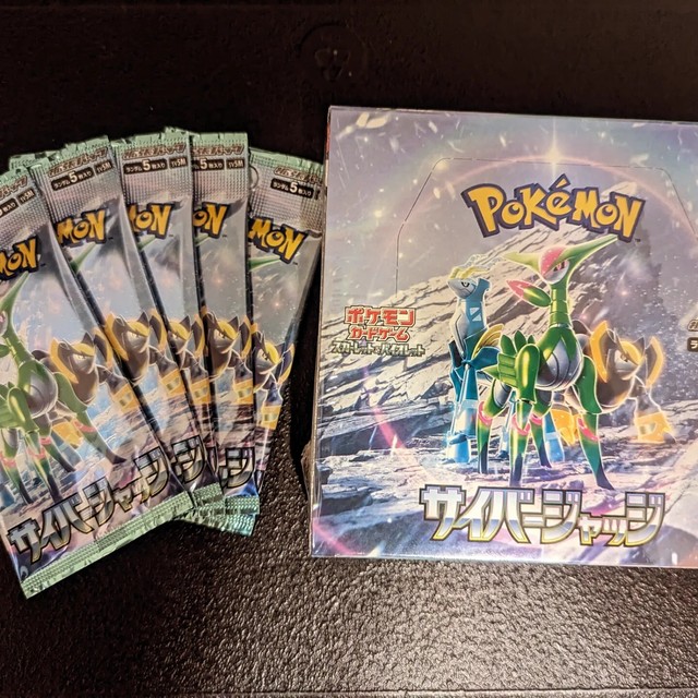 2024 Cyber Judge Booster Packs