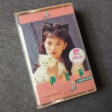 B- Annie Yi                               Malaysia Cassette
