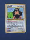 Pokemon Card Japanese Vending Series 1 Snorlax No.143 1998 Glossy LP Vintage