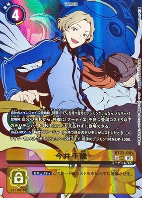 Digimon Card Chitose Imai BT23-081 SP SR Parallel Japanese HACKERS