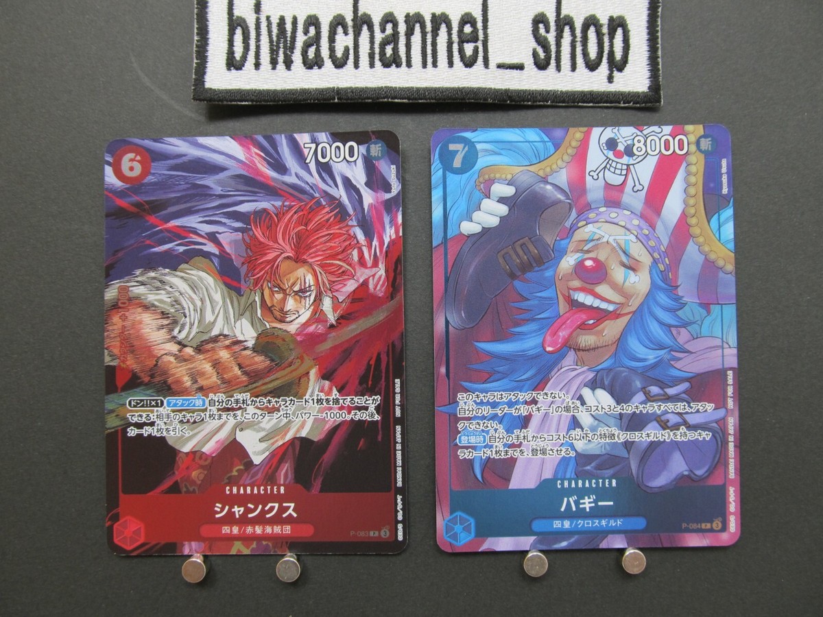 One Piece Promo Card Japanese Buggy P-084 & Shanks P-083 One Piece Promo Card Japanese Buggy P-084 & Shanks P-083