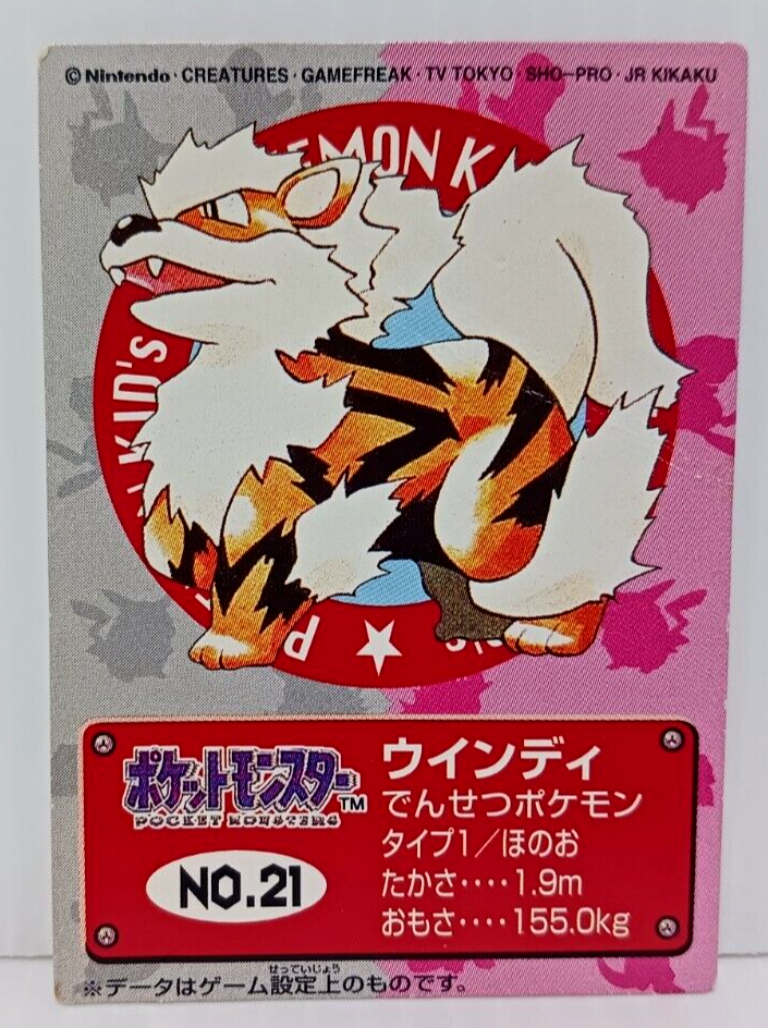 ポケモンmini ソフト アニメカード Arcanine VG Pokemon Card Kids Mini Japan Rare | eBay