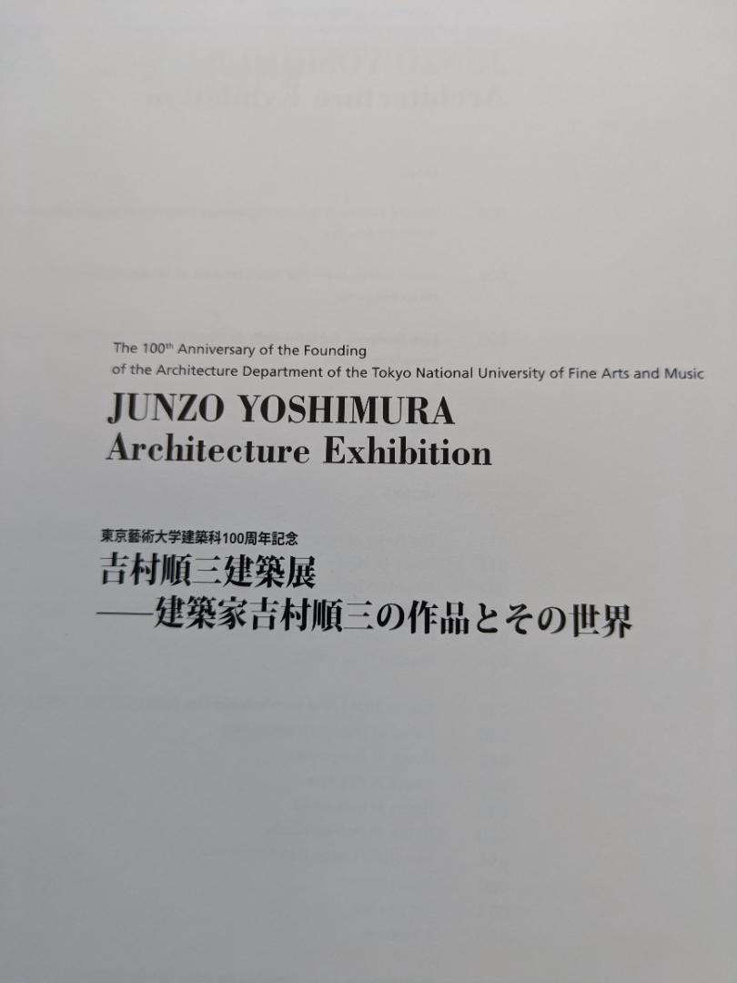 Junzo Yoshimura Architecture Exhibition The Works and World of
