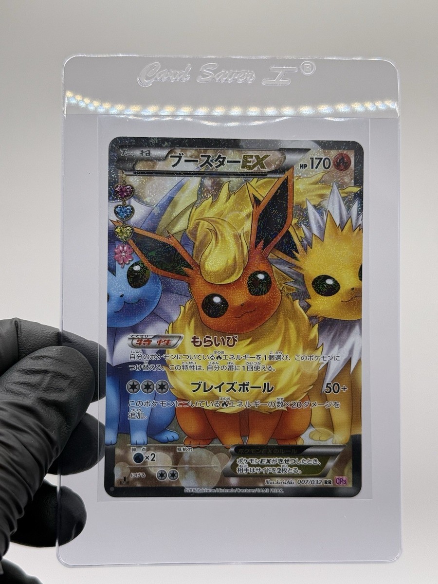 【PSA10】ブースターEXRRポケキュンCP3 007/032 Flareon Flareon EX 007/032 Cp3: Pokekyun Collection Holo (Japanese