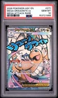 2026 POKEMON ASCENDED HEROES MEGA ATTACK RARE #271 MEGA DRAGONITE EX PSA 10