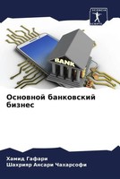 Hamid Gafari (U. A.) | Osnownoj Bankowskij Biznes | Taschenbuch | Russisch