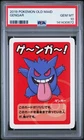 2019 POKEMON OLD MAID GENGAR PSA 10