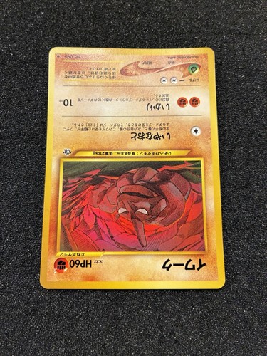 Pokémon Onyx No.95 Japanese Neo Genesis 2000 - Picture 4 of 14