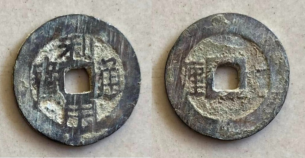 Ancient china coin LI YONG TONG BAO REVERSE LEFT LI | eBay