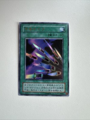 Thousand Knives P4-03 Ultra Rare Holo Foil Vintage JAPANESE YuGiOh Card NM
