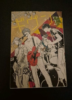 Given Manga Band 2, Japanisch 日本語 BL / Given Manga Vol. 2 Jpanese 日本語