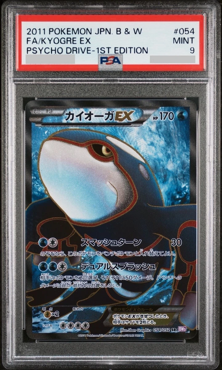 Kyogre Ex 054/052 Bw3: Psycho Drive for sale | eBay