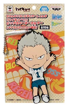 Haikyuu!! Aone Takanobu Schlüsselanhänger groß Gummi Kyun Chara Illustration