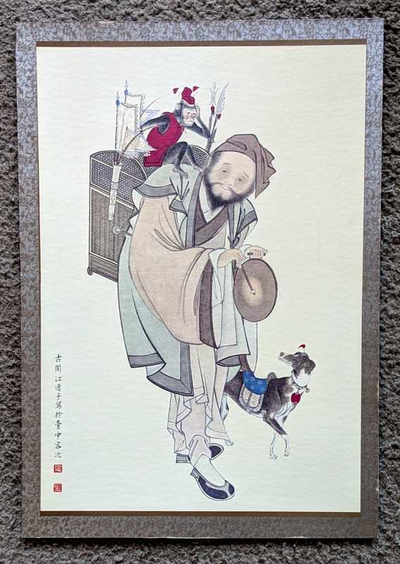 ANTIQUE JAPANESE COLORED ENGRAVING. - STREET MUSICANT, WITH DOG AND MONKEY. RARE