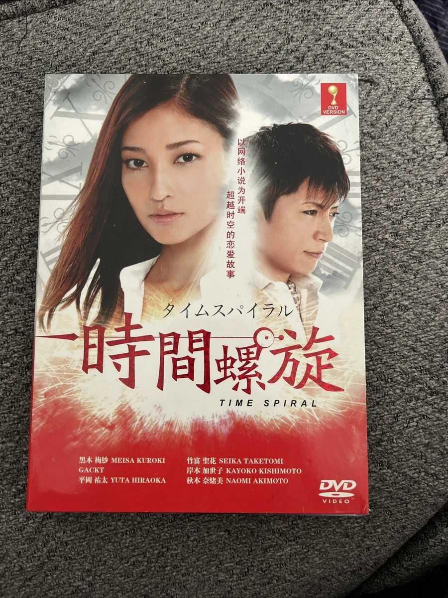 Japanese Tv Drama Dvd for sale | eBay