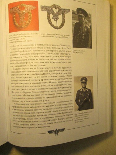 Боевые награды Третьего Рейха / Military awards of the Third Reich. - Picture 10 of 18