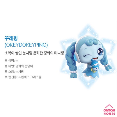 Catch Teenieping Plush Rag Doll Season 1+2+3+4+5 54 Type (Tracking Num) - Picture 94 of 209