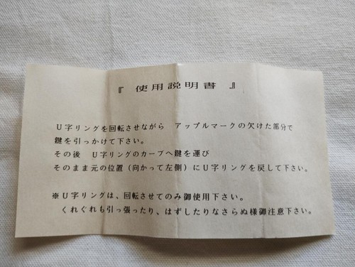 Rzadki NIEUŻYWANY charm klucza komputerowego Apple "Not for sale" lata 90. F/S z Japonii - Zdjęcie 4 z 5