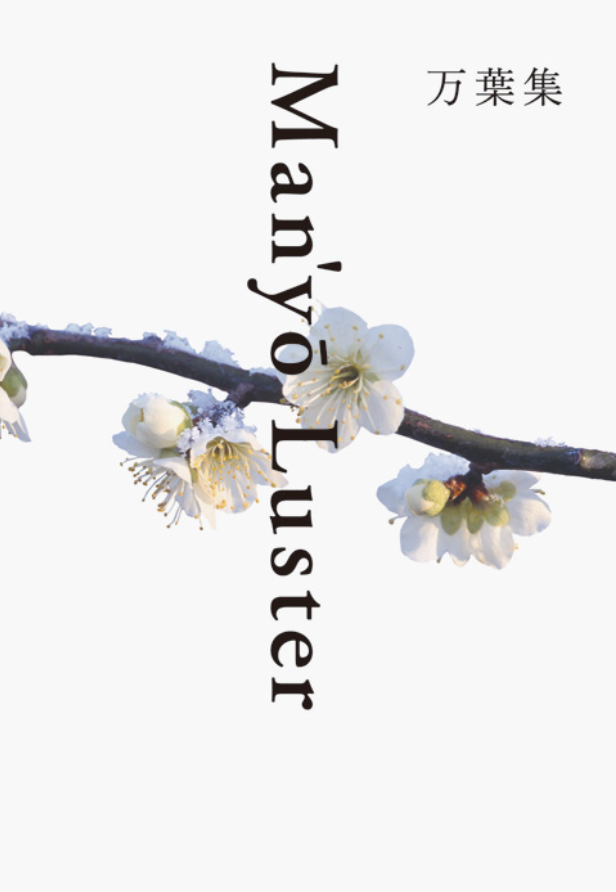 Manyoshu Japanese Poems Japanese-english Parallel Translation for