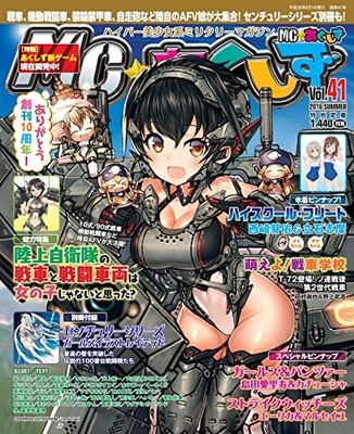 USED MC   Axis August 2016 issue
