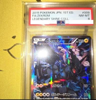 2015年 ゼクロム009/027　PSA 8 PSA 8 Zekrom 009/027 CP2 1st ED Legendary Shine Japanese