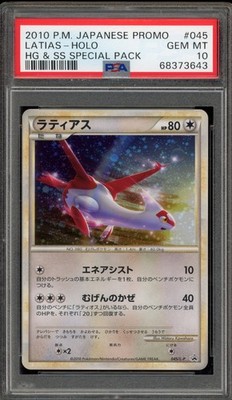 ラティアス　045/L-P ラティオス　045-LP PROMO レジェンド Latias 045/L-P LP: Legends Promos Holo (Japanese) for sale online