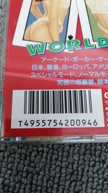 GAMES EXPRESS World Gambler PC Engine Japan N2