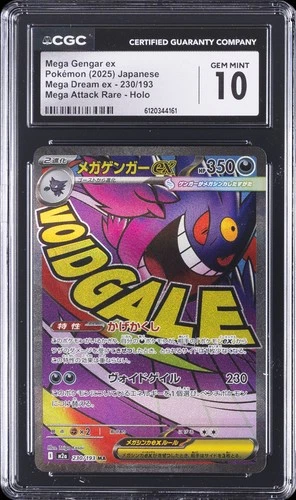 2025 POKEMON JPN  MEGA DREAM EX MEGA ATTACK RARE MEGA GENGAR EX CGC 10 GEM MINT