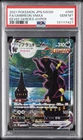 2021 POKEMON JPN SWORD & SHIELD EEVEE HEROES FULL ART/UMBREON VMAX-HYPER PSA 10