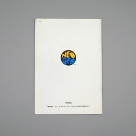 [ AES ] THE ART OF FIGHTING 2 - Old-School 2D Fighter - SNK Neo Geo - JAPAN