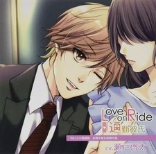 Love on Ride Commuting Ryo Kotori Keita Seto Drama CD